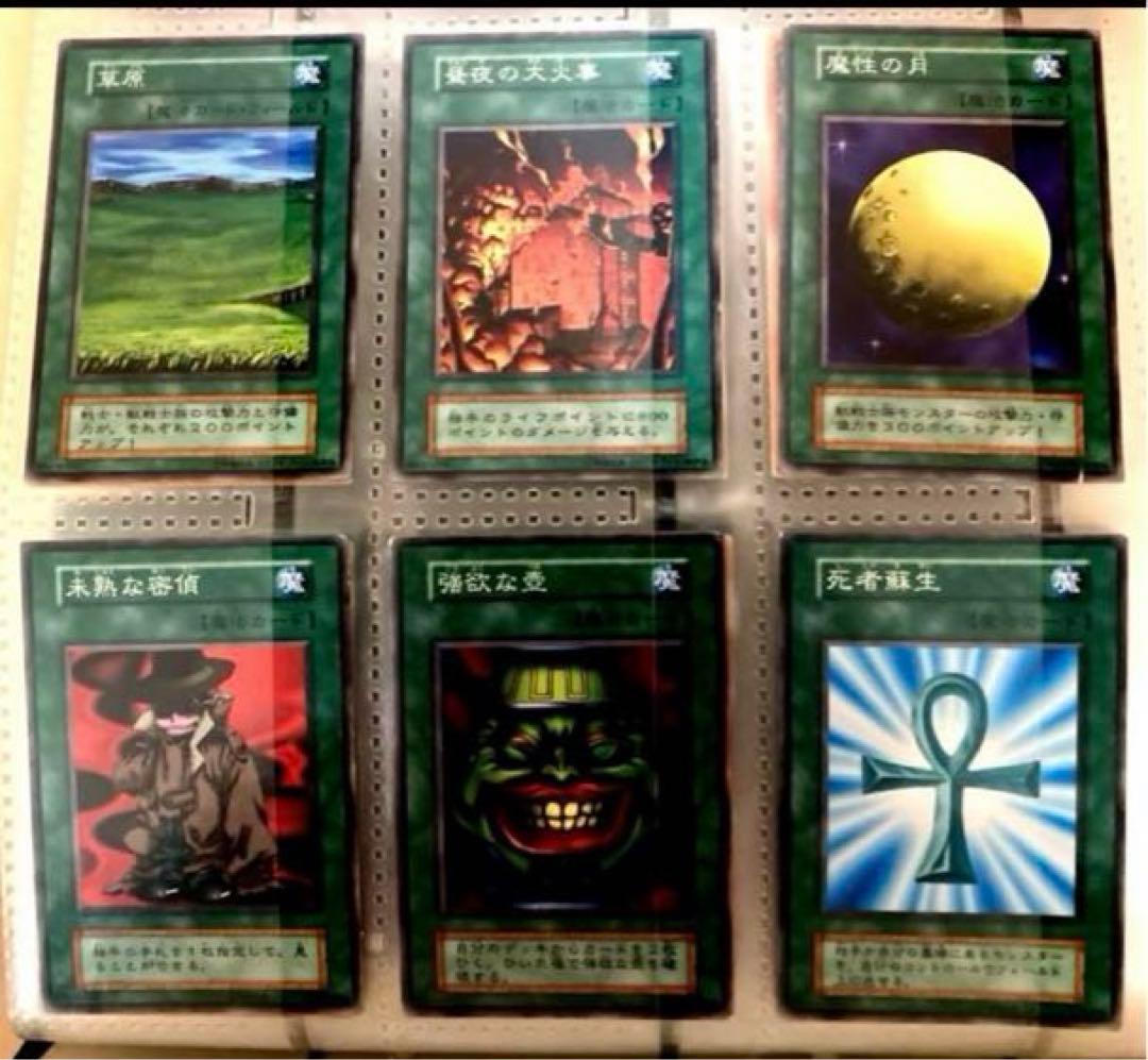遊戯王カード初期⭐️引退品159枚まとめ売り - メルカリ