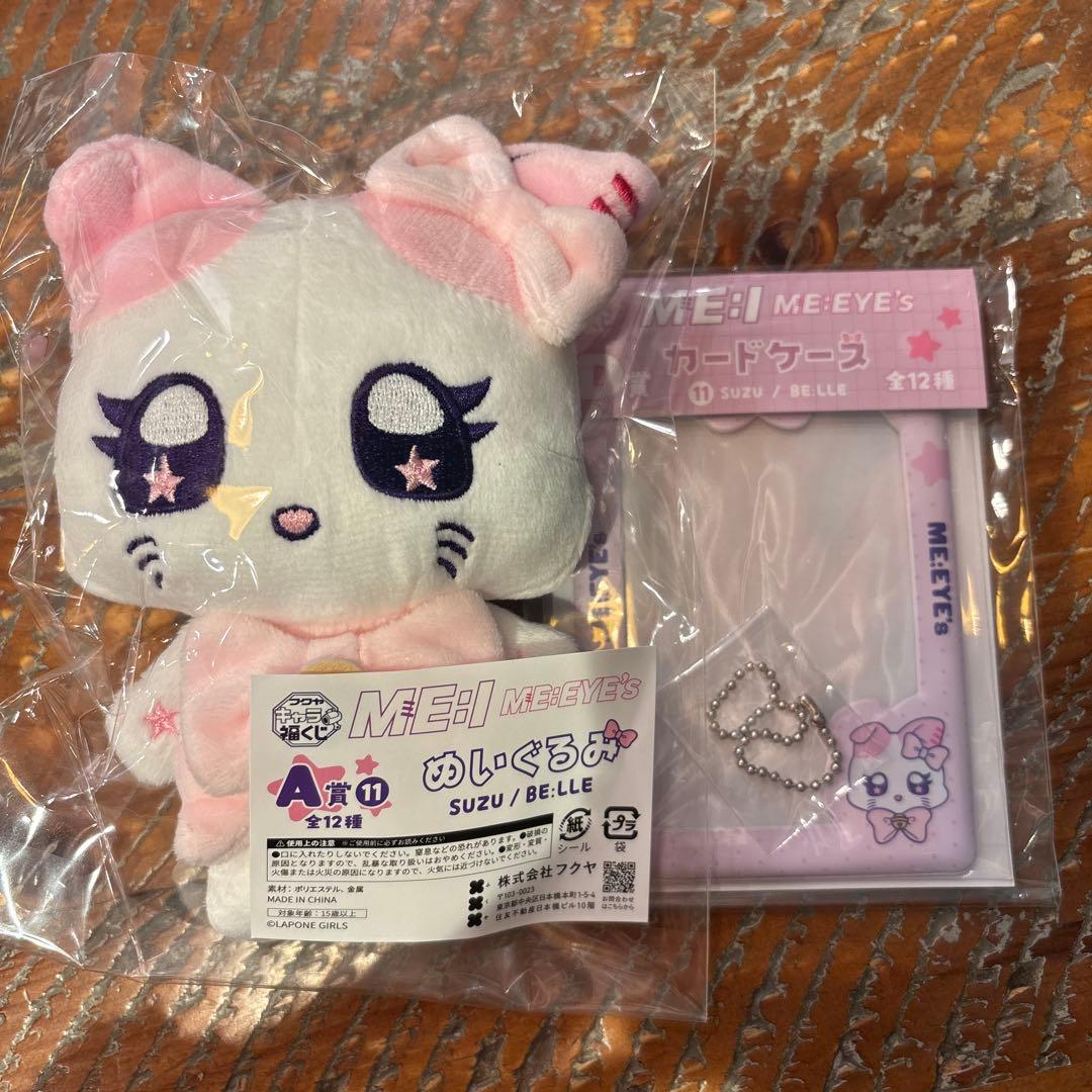 ME:I ミーアイ フクヤキャラ福くじ 山本すず - メルカリ