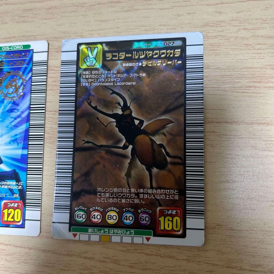 ムシキングカード 2枚セット カブト丸 ラコダールツヤクワガタ - メルカリ