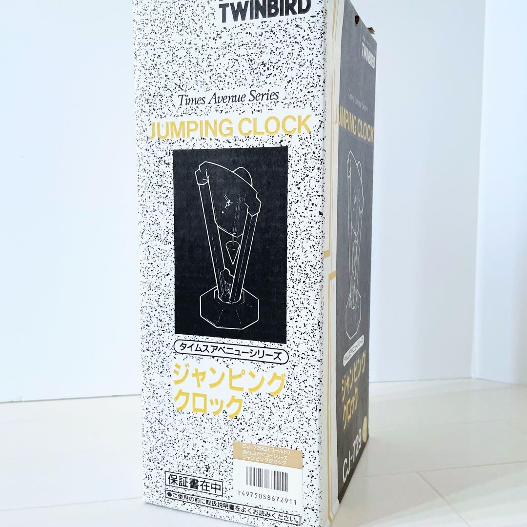 平成レトロ ツインバード ジャンピングクロック 置時計 新品 タイムス