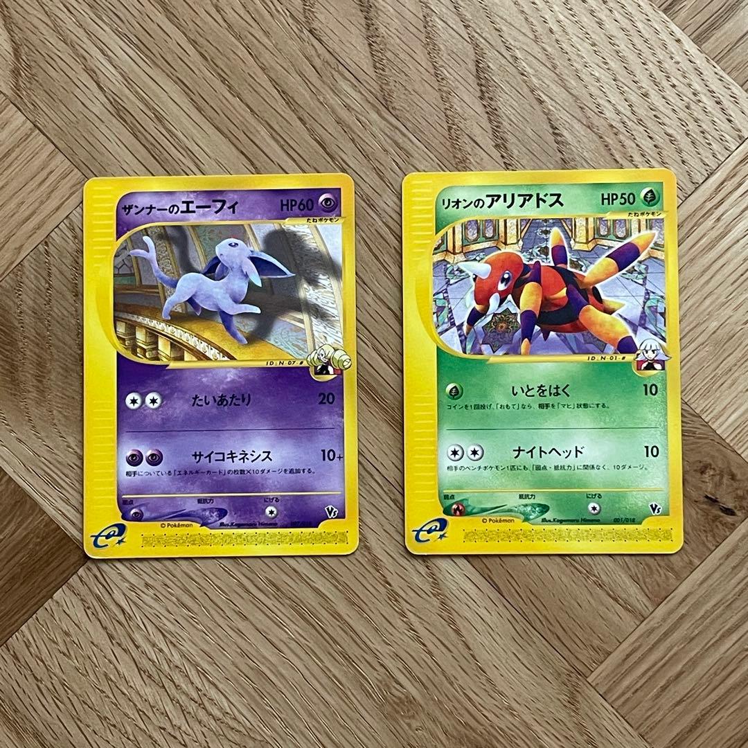 ポケモンカードe ザンナーのエーフィ リオンのアリアドス 【劇場版限定