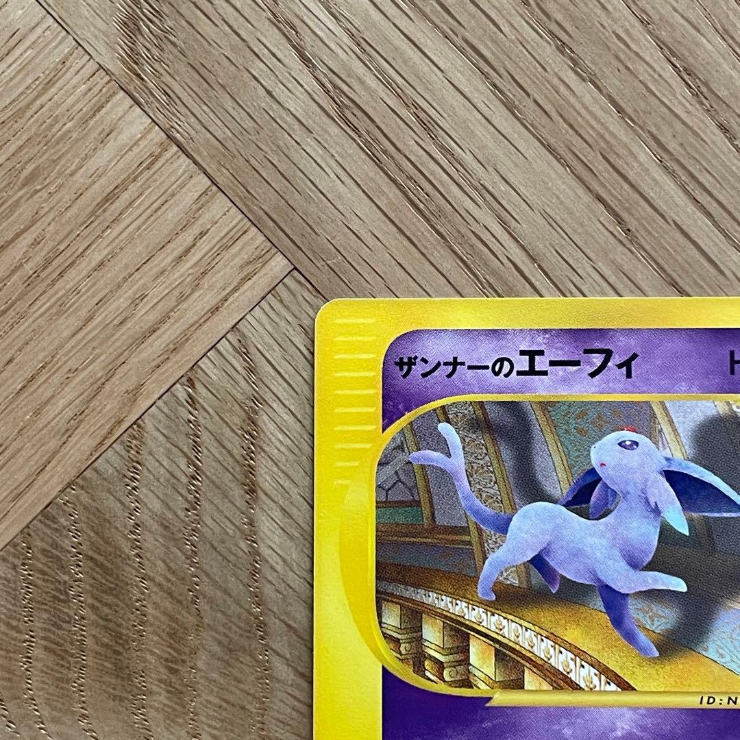 ポケモンカードe ザンナーのエーフィ リオンのアリアドス 【劇場版限定