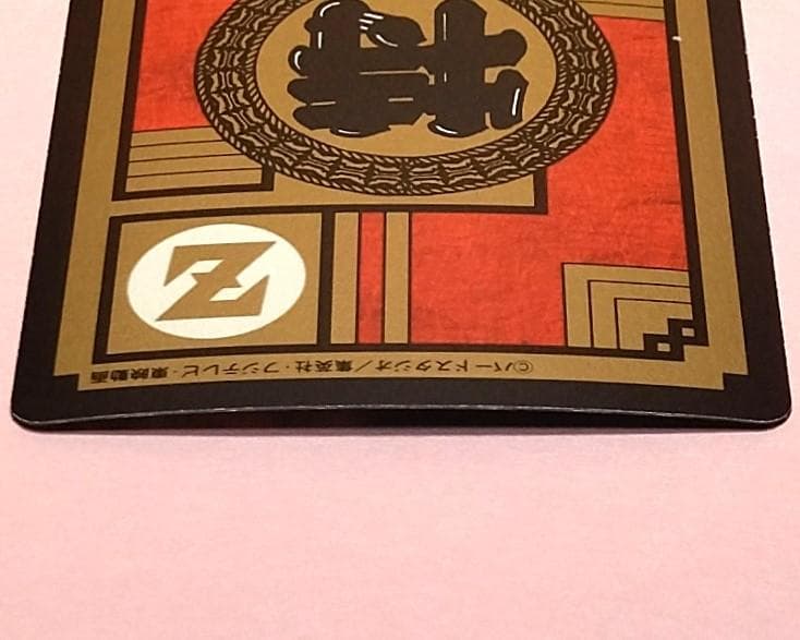 No.661 同梱お値引き有り ドラゴンボールGT カードダス スーパー