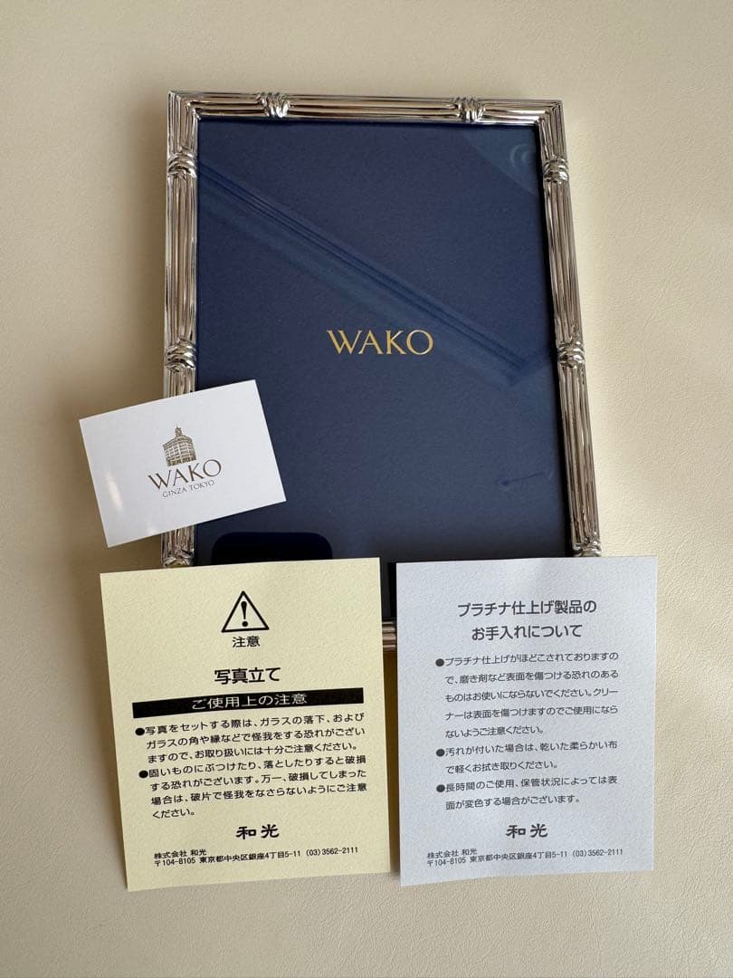 【新品・未使用】WAKO シルバー フォトフレーム（2L判）
