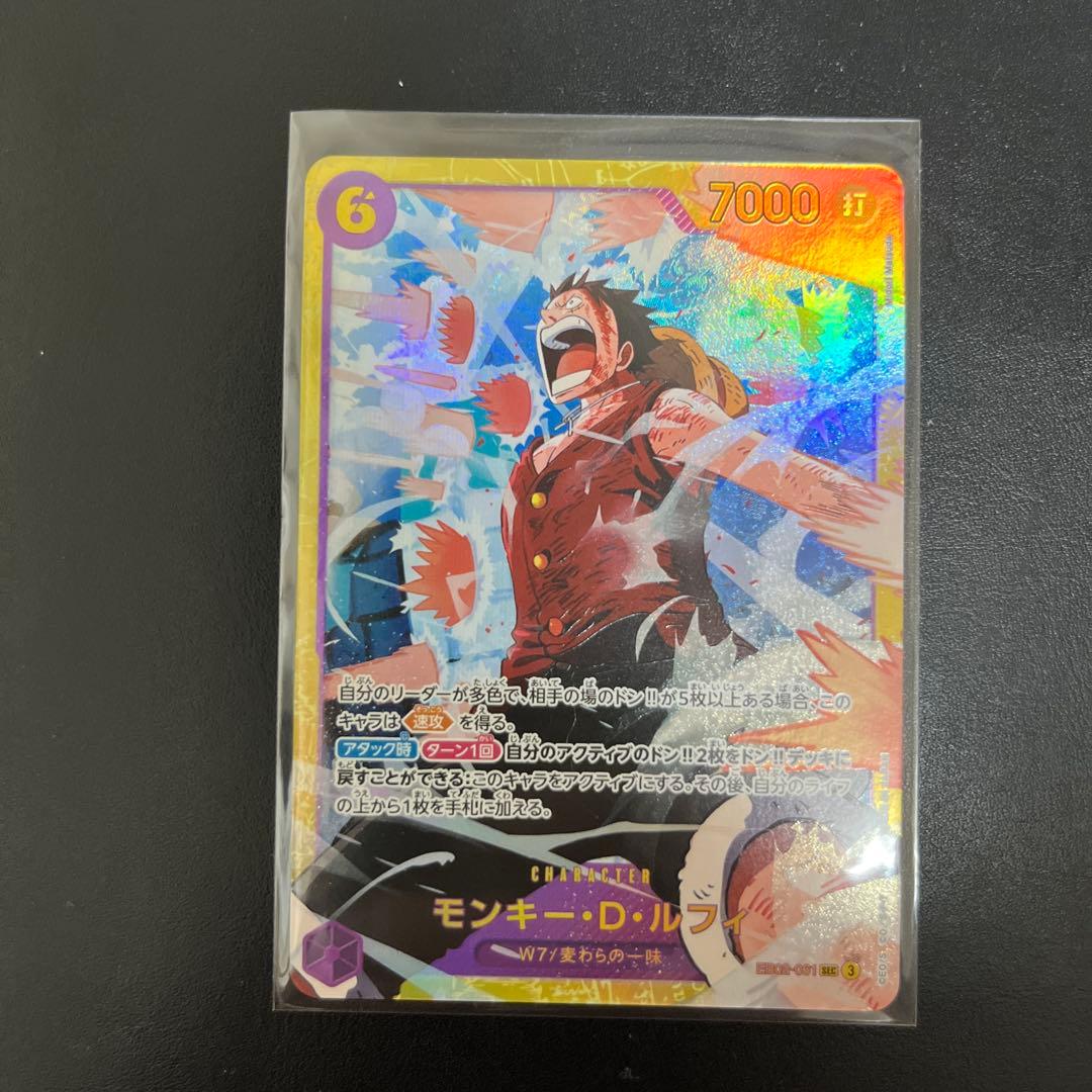 ルフィ SEC EB02-061 SR OP12-015 2枚セット - メルカリ