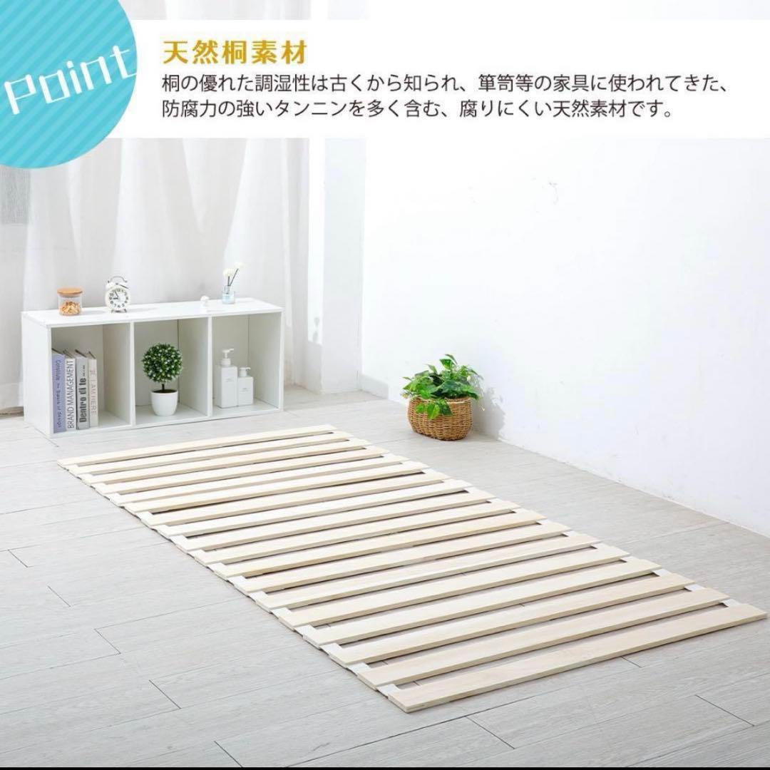 【新品】すのこマット 折りたたみロール式 シングルサイズ 2個セット