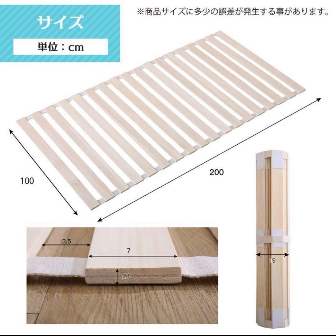 【新品】すのこマット 折りたたみロール式 シングルサイズ 2個セット