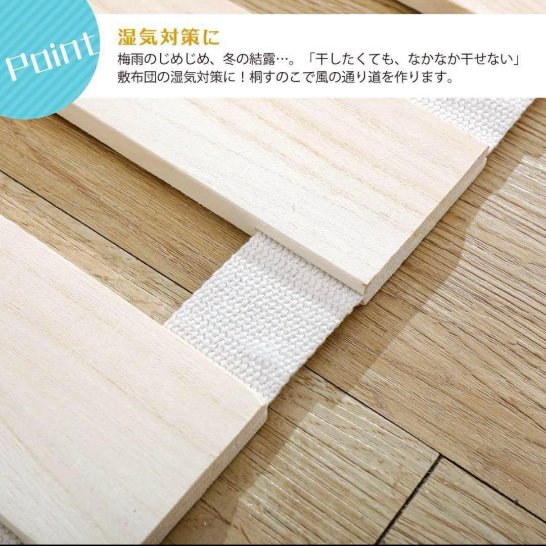 【新品】すのこマット 折りたたみロール式 シングルサイズ 2個セット