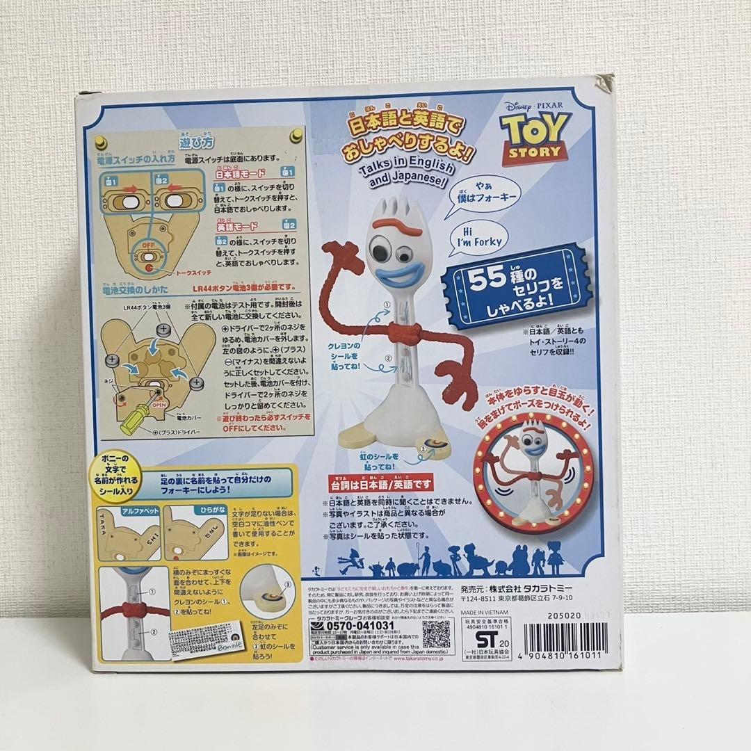 トイストーリー フォーキー リアルサイズ トーキングフィギュア 二ヶ国語