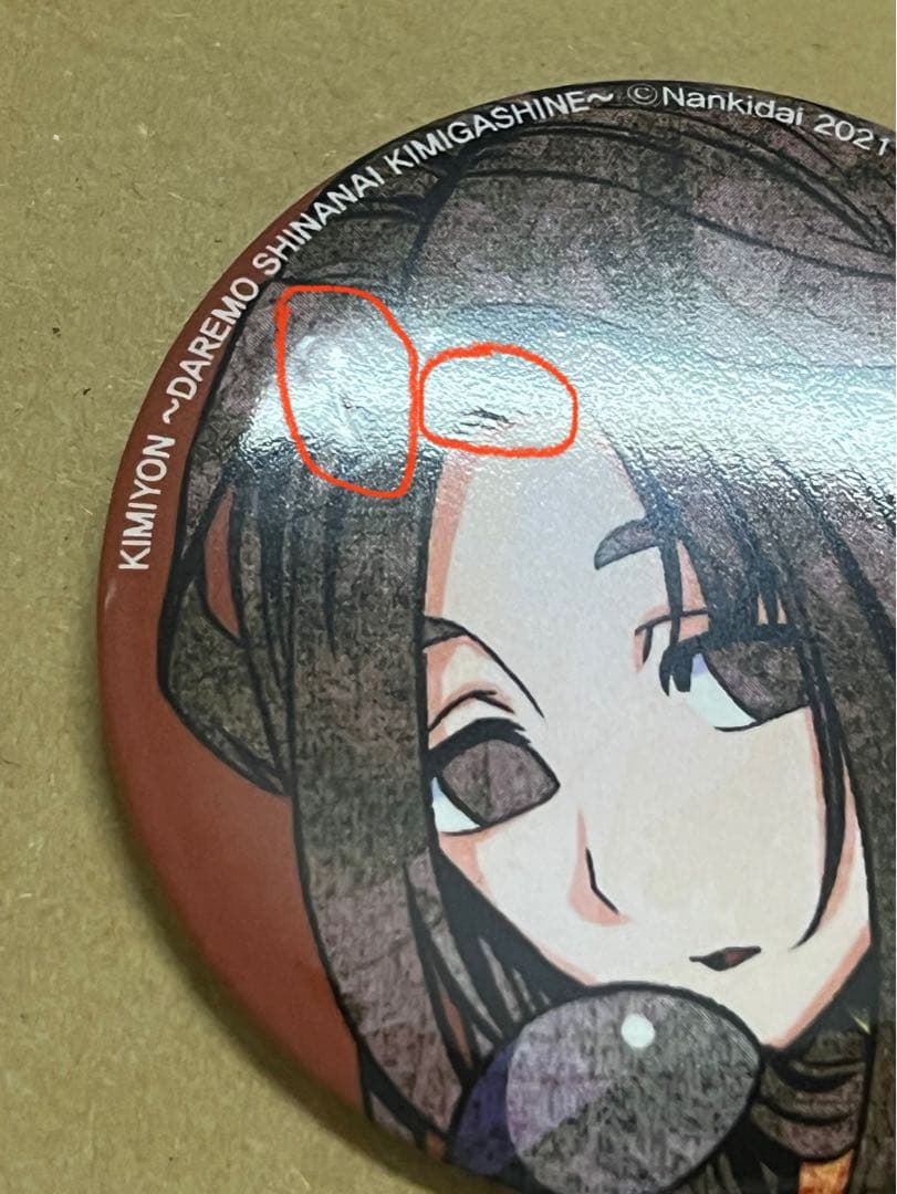 キミガシネ　カイ　缶バッジ　韓国限定　非売品　当選品