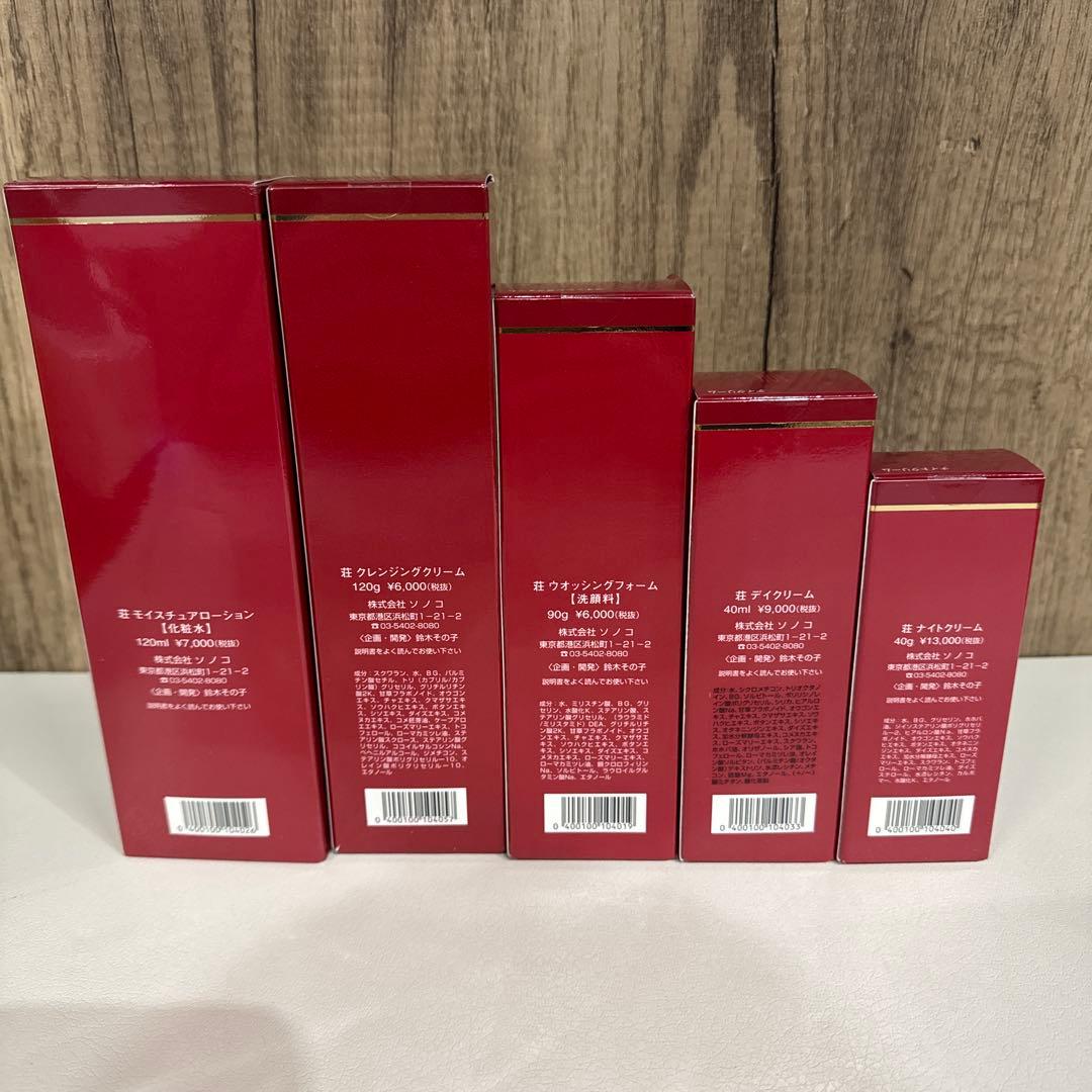 【未開封】SONOKO ソノコ　荘シリーズ5点セット
