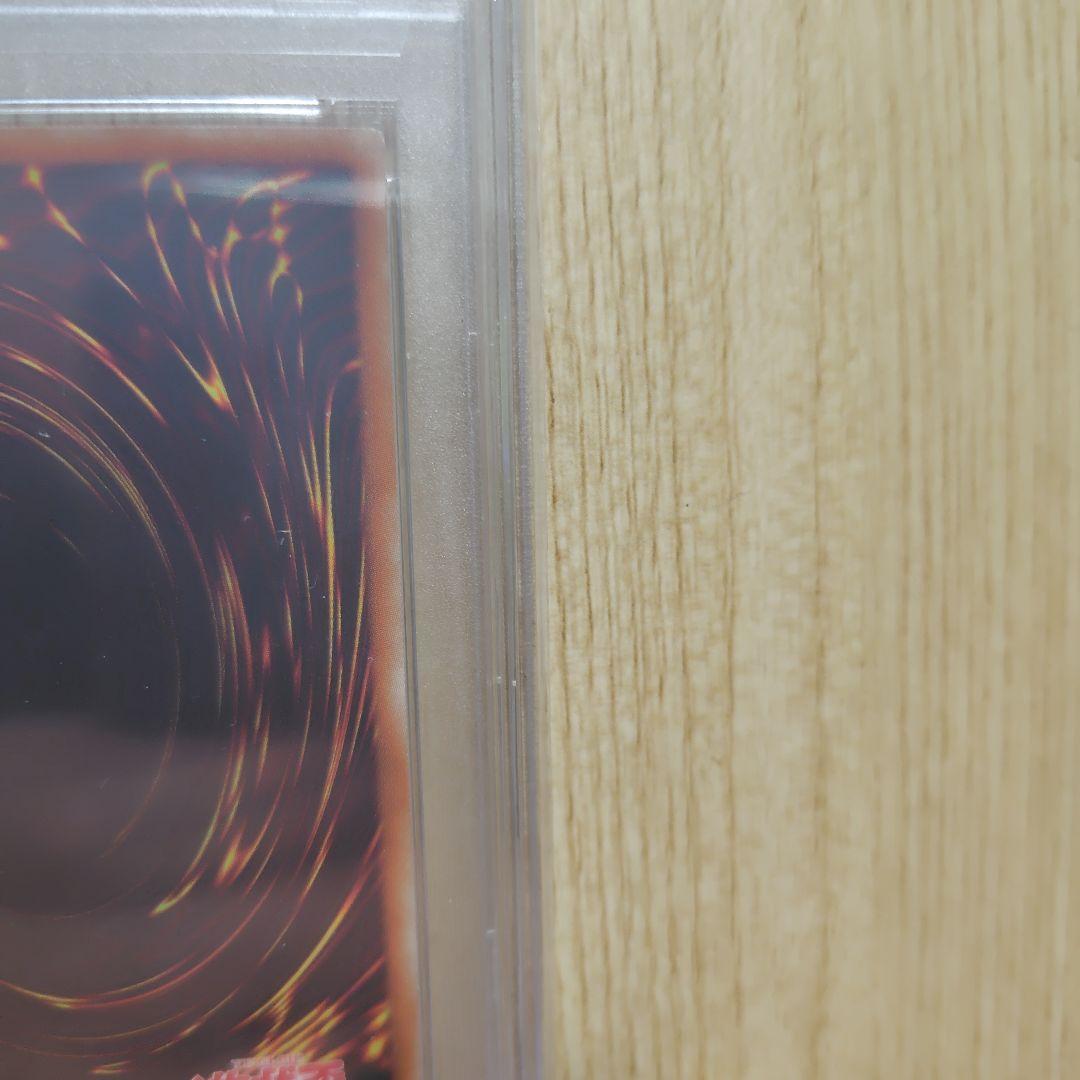 万物創世龍 psa10