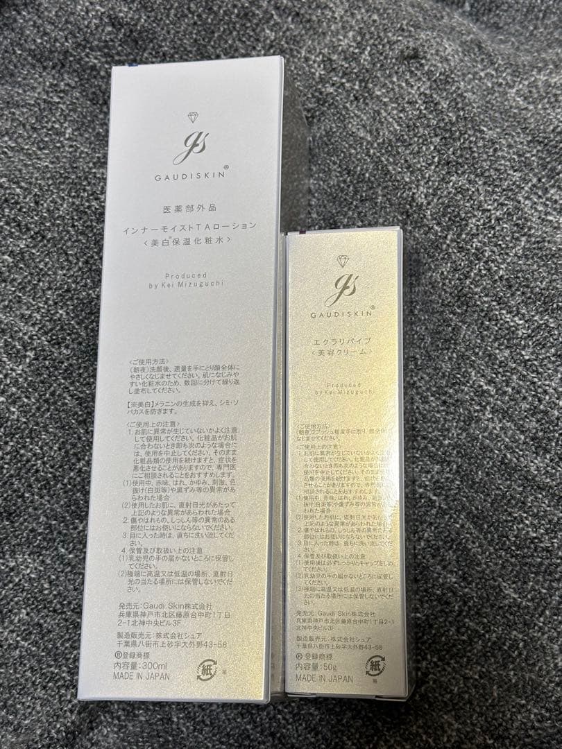 ガウディスキン　インナーモイストTAローション300ml エクラリバイブ50g