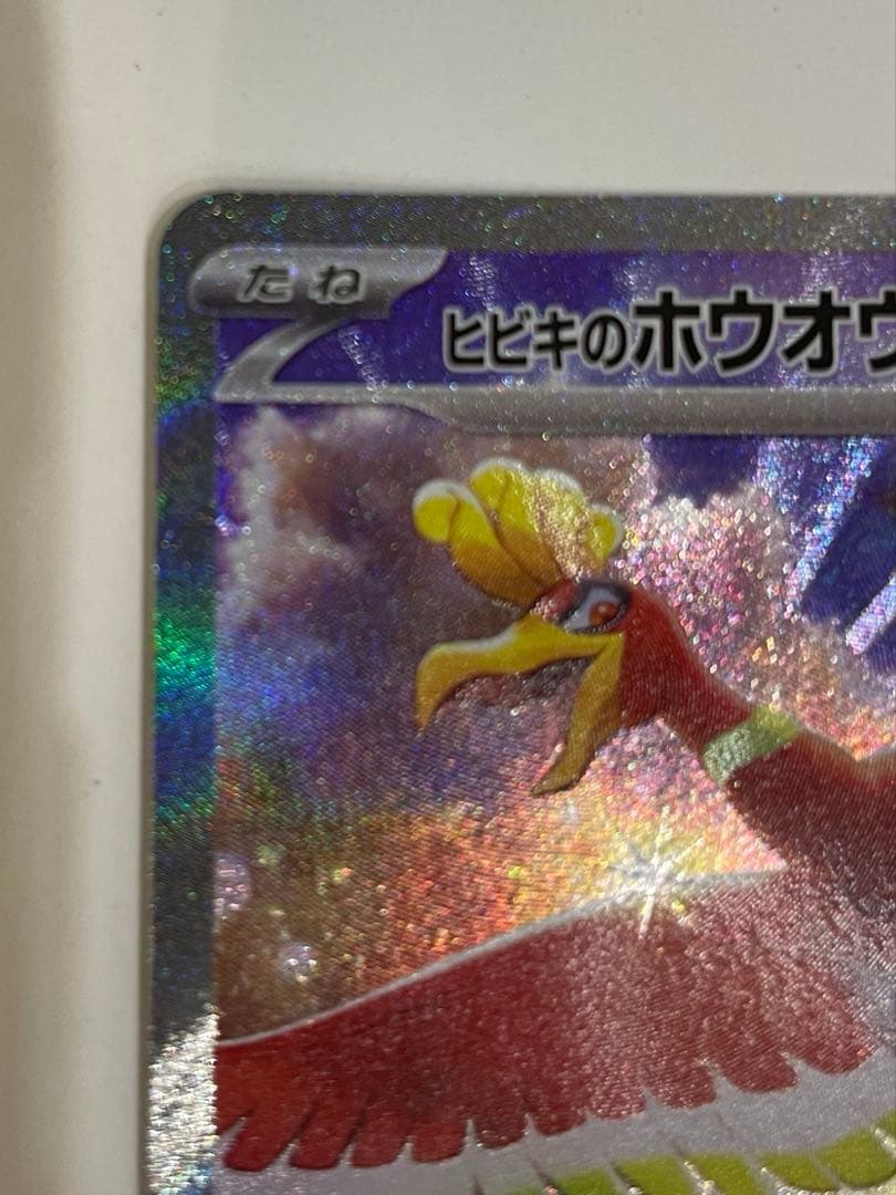 ヒビキのホウオウex