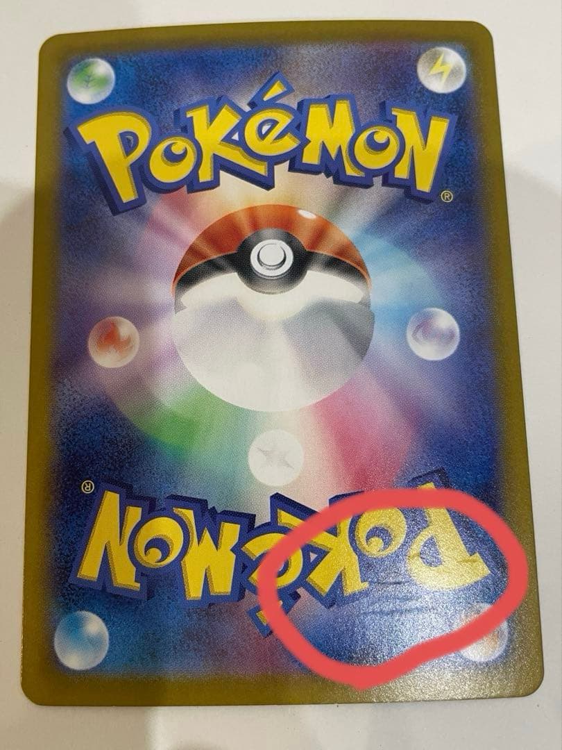 ヒビキのホウオウex