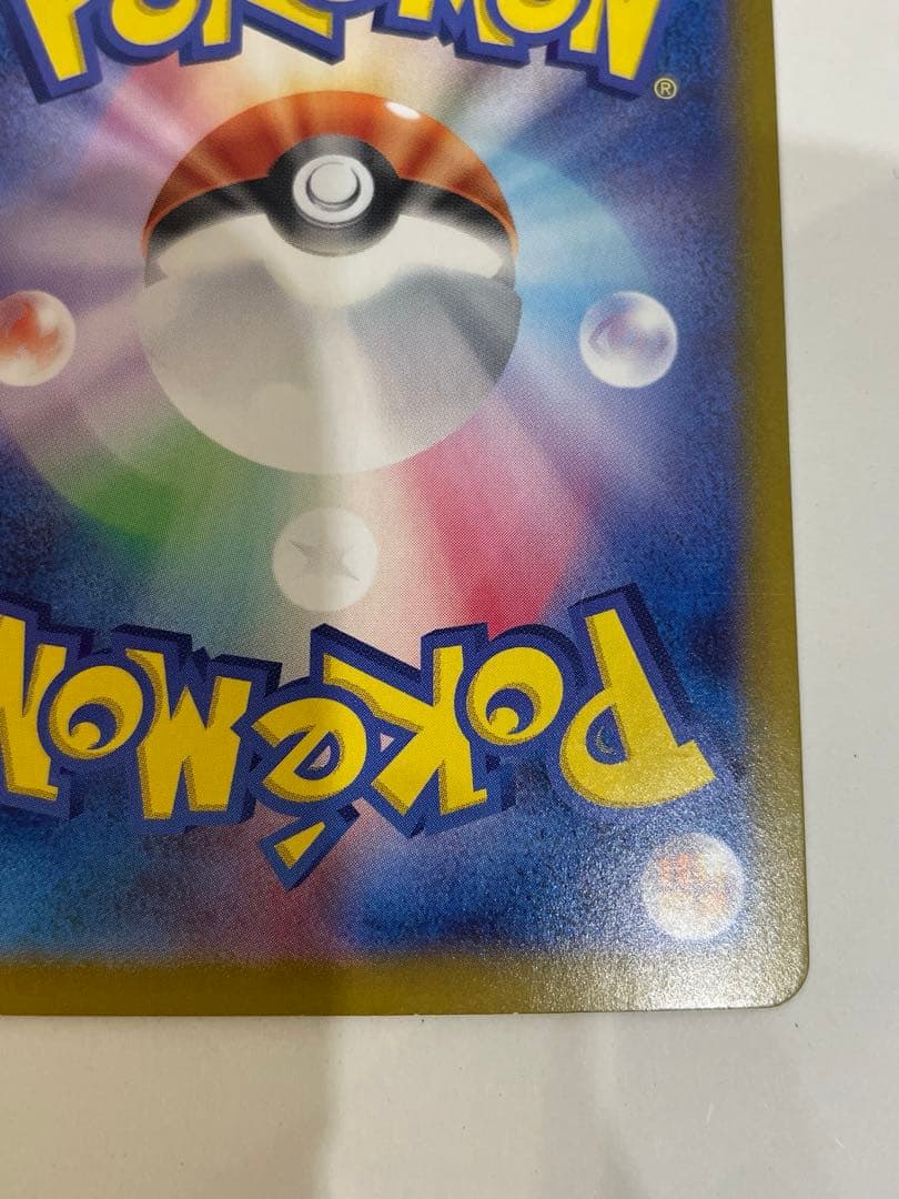 ヒビキのホウオウex