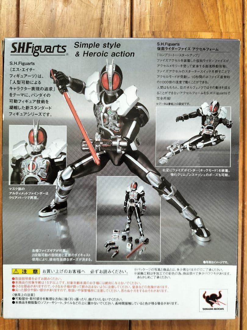 魂ウェブ限定 S.H.Figuarts 仮面ライダーファイズ アクセルフォーム