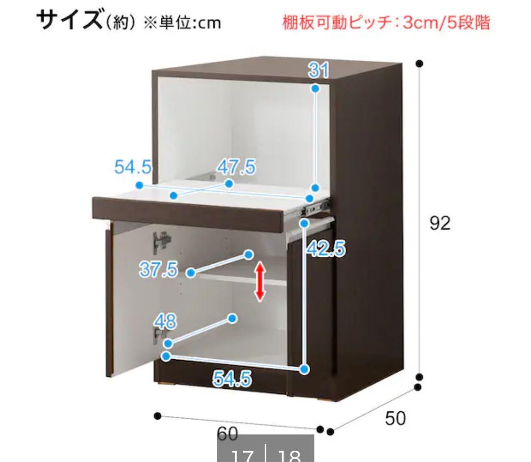 ニトリ キッチンボード 60cm幅 レンジ台 食器棚