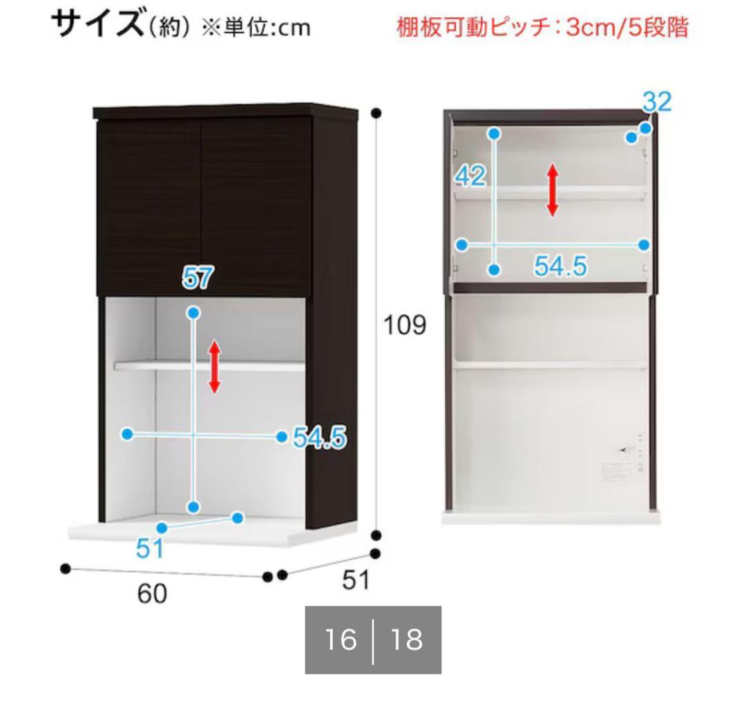 ニトリ キッチンボード 60cm幅 レンジ台 食器棚