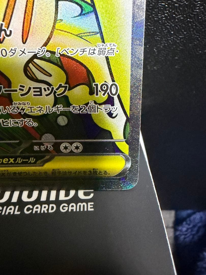 メガシビルドンex MA ※エラーカード 中国語エラー - メルカリ