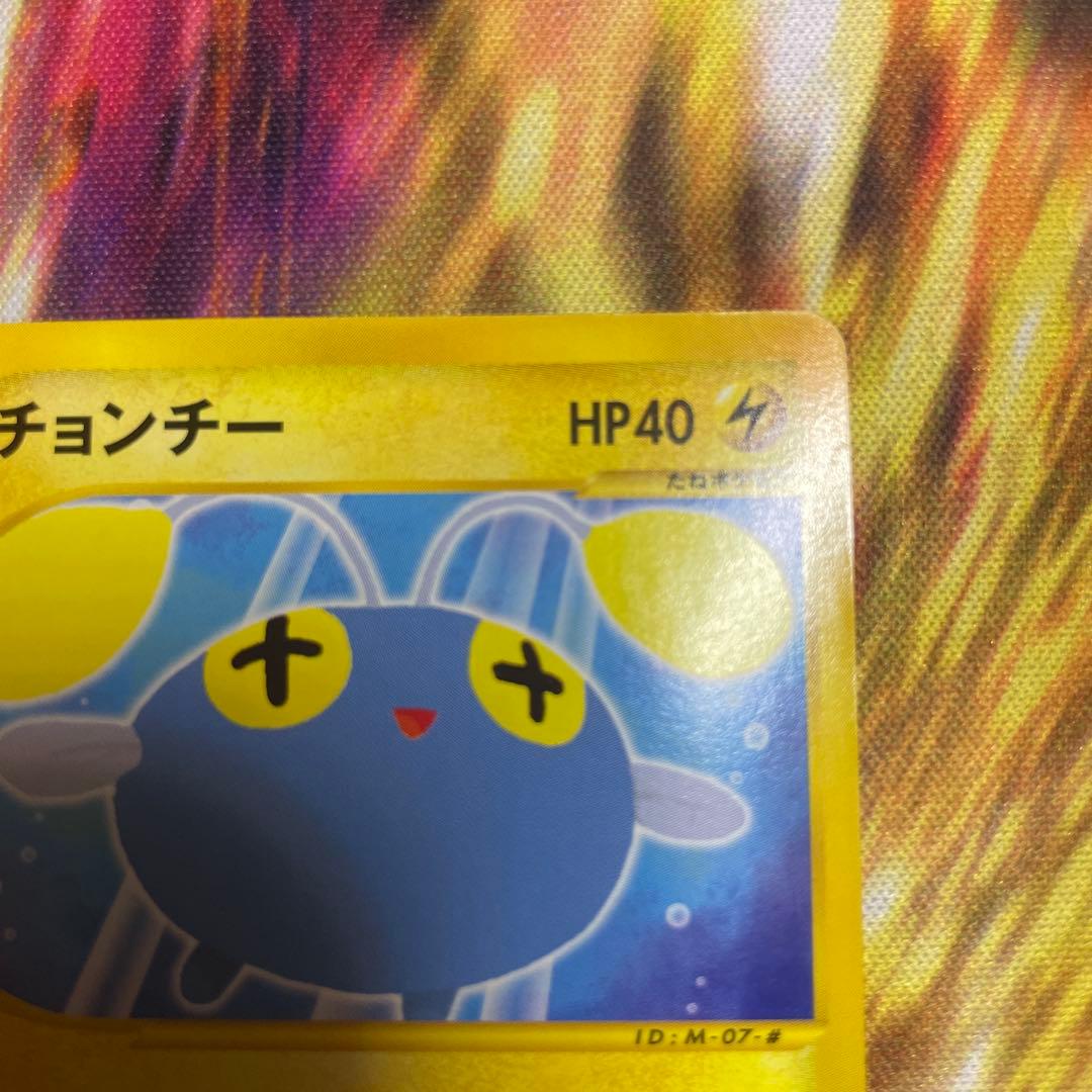 チョンチー マクドナルドオリジナル ミニマム☆パック 011/018 カードe