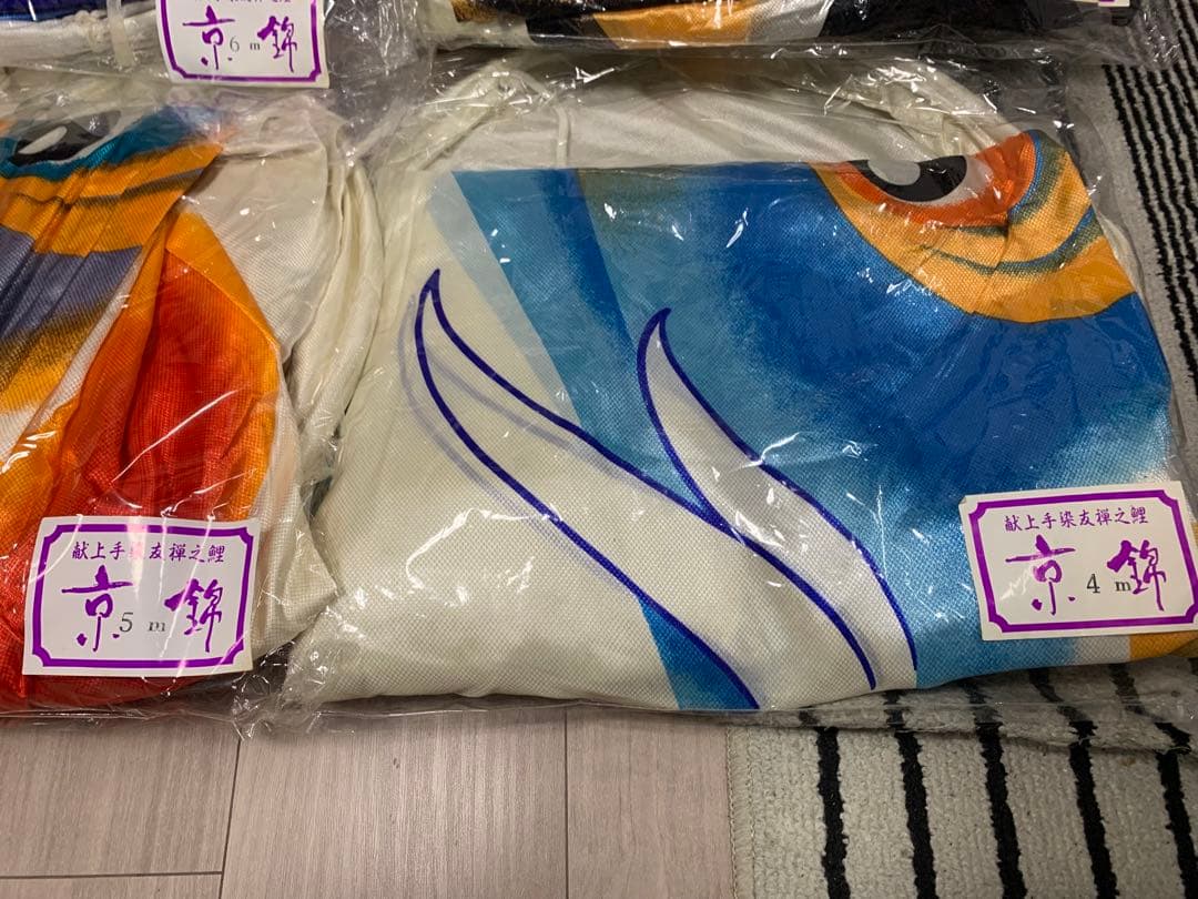 鯉のぼり　徳永　京錦　使用品　6Mセット　こいのぼり