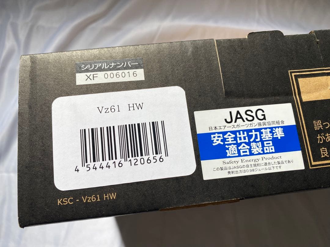 KSC Vz61ヘビーウエイト新品木製グリップ付