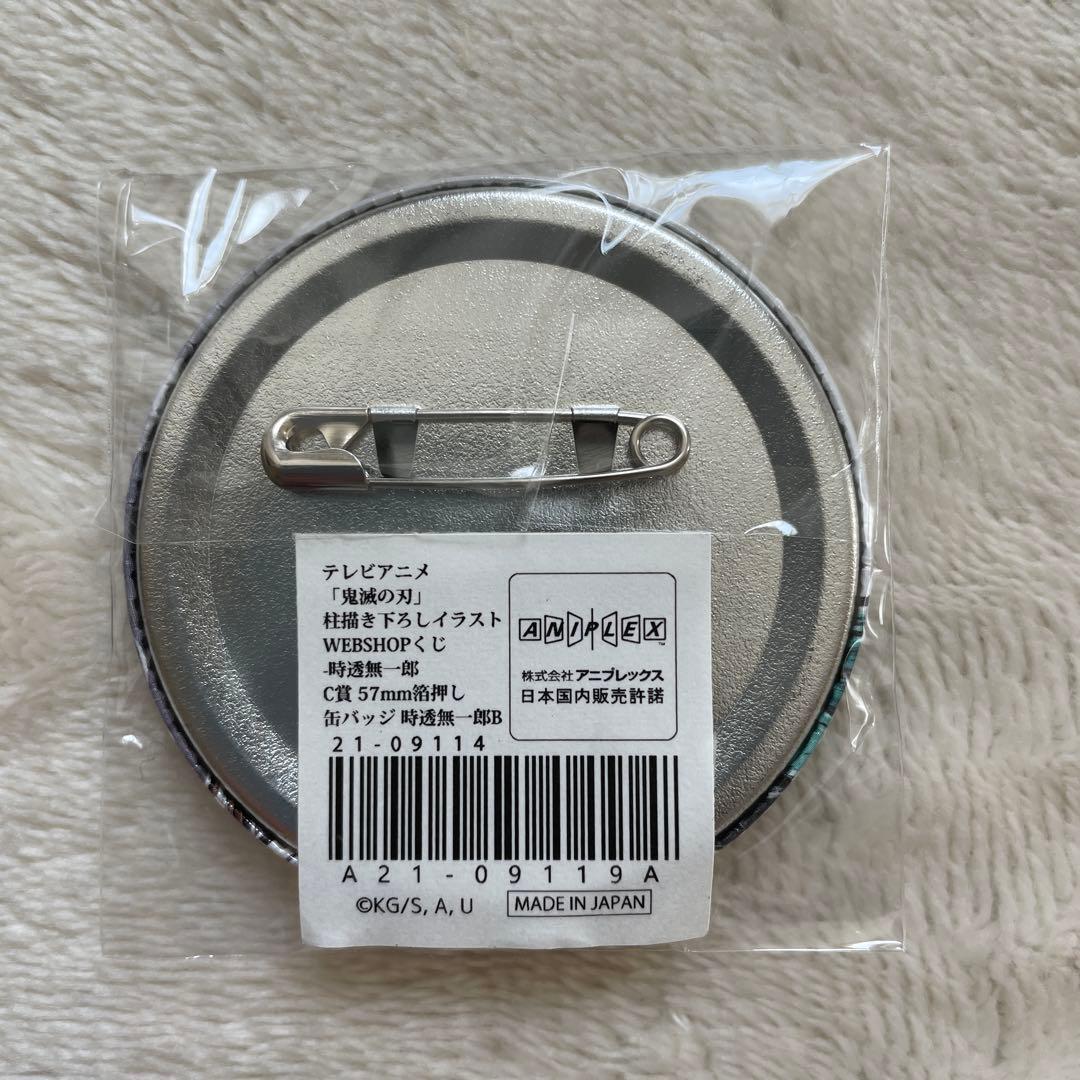 鬼滅の刃 WEBSHOPくじ 時透無一郎 箔押し 缶バッジ 1個 - メルカリ