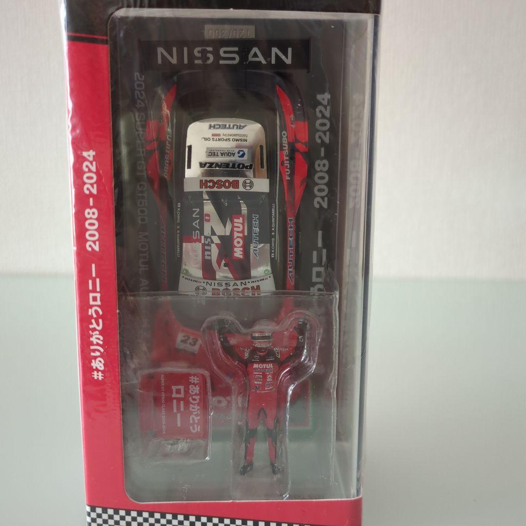 限定300台】 MOTUL AUTECH Z ロニークインタレッリ 引退仕様 - メルカリ