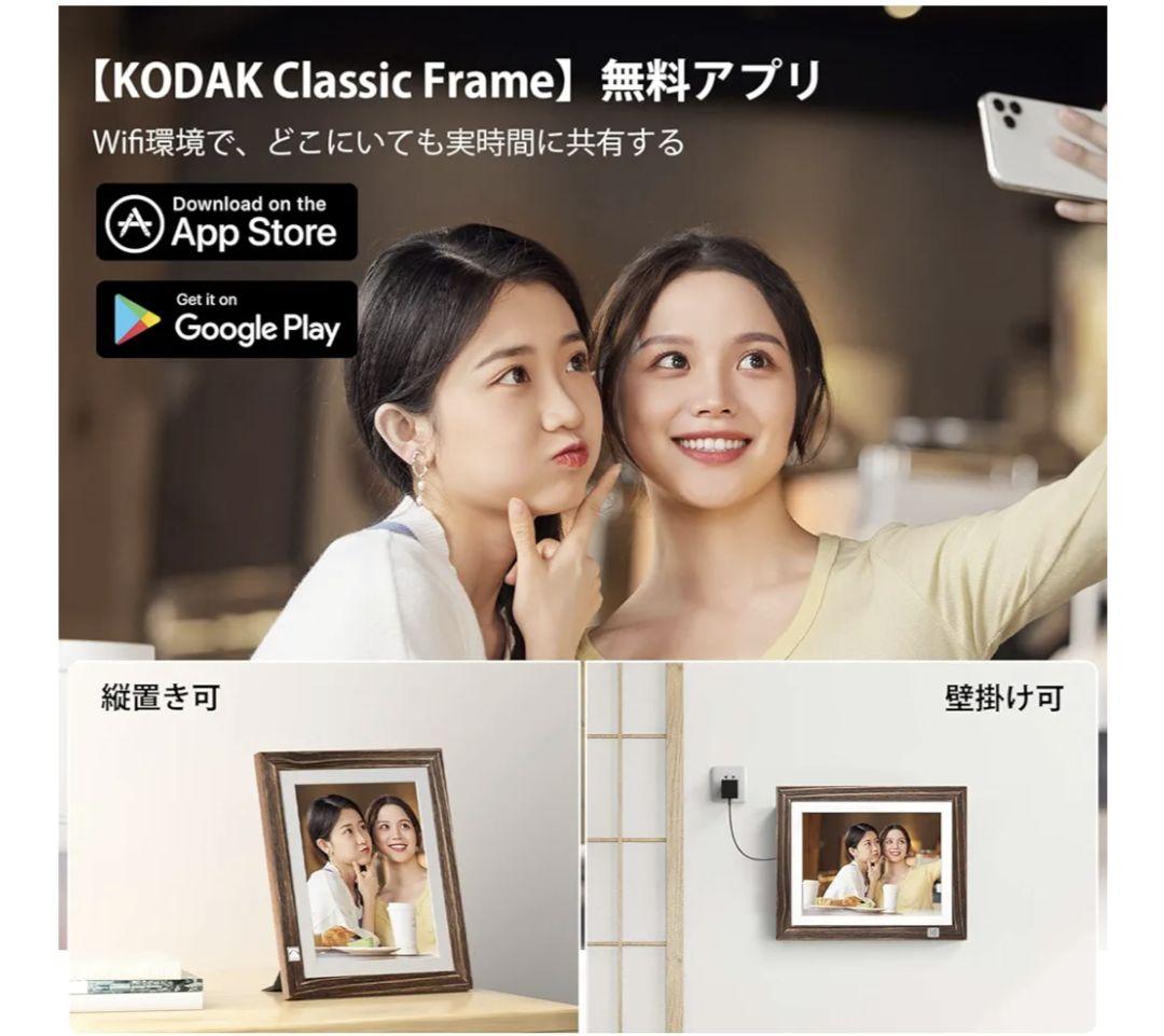 KODAK デジタルフォトフレーム9.7Inch Advance Digital