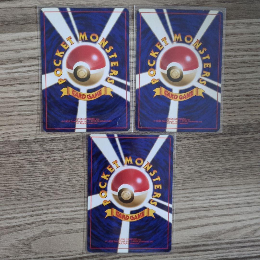 美品】旧裏 御三家 まとめ売り ヒトカゲ ゼニガメ フシギダネ 初期