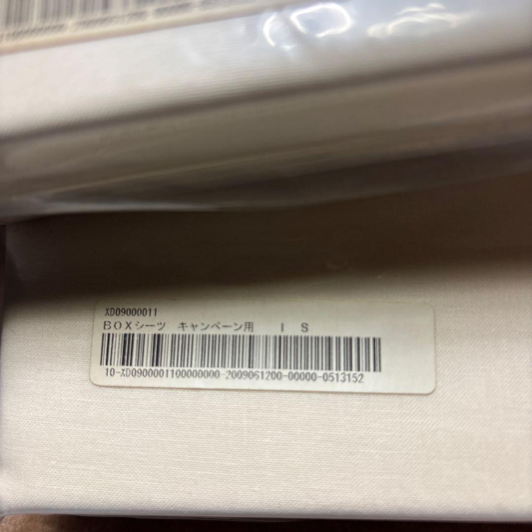未使用 シモンズ ボックスシーツ シングル 2枚セット アイボリーベージュ