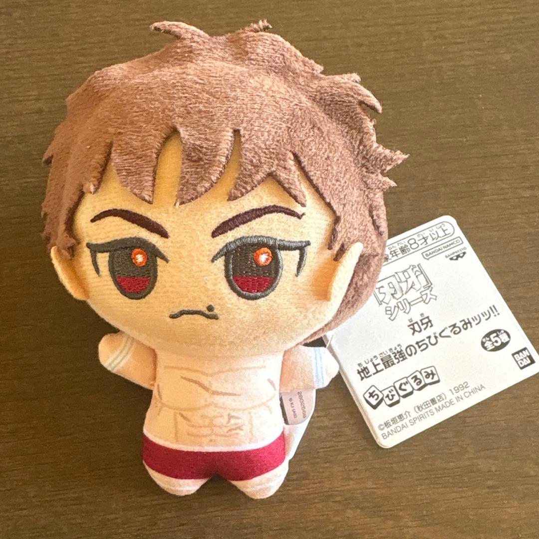 刃牙 地上最強のちびぐるみ 範馬勇次郎 範馬刃牙 ぬいぐるみ - メルカリ