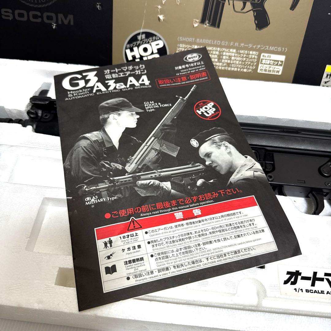 G3 SHORTY MC51 電動エアガン ホップアップ付き