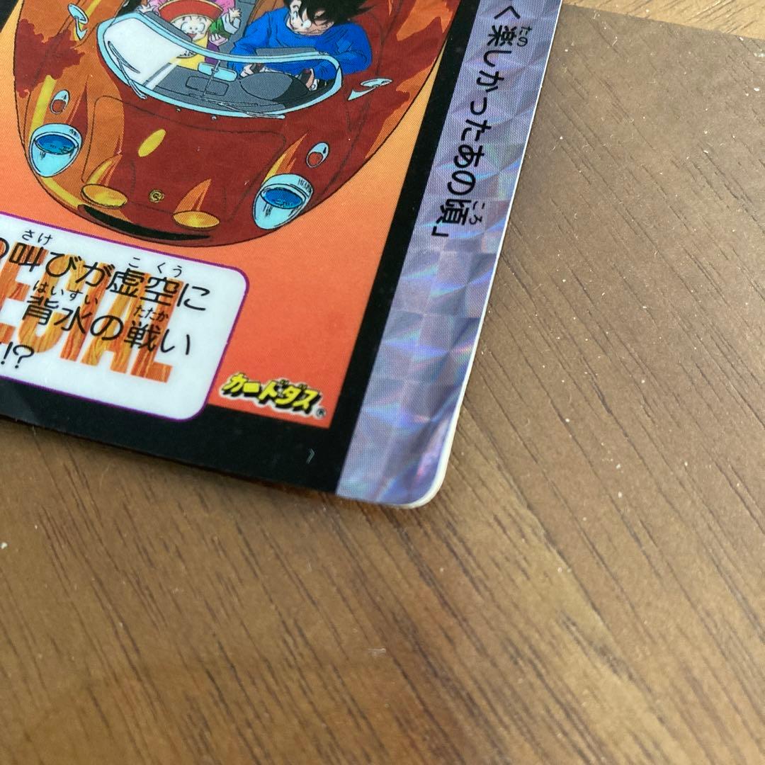 ドラゴンボール　めちゃんこプロジェクトⅥ