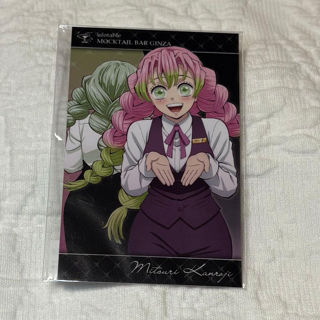 甘露寺蜜璃 コレクションフォトカードB 鬼滅の刃 モクテルバー銀座限定