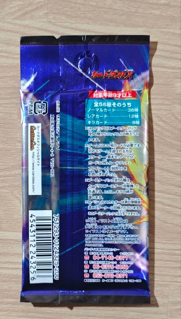 ドラゴンボール 未開封 カードゲーム6 ブースターパック - メルカリ