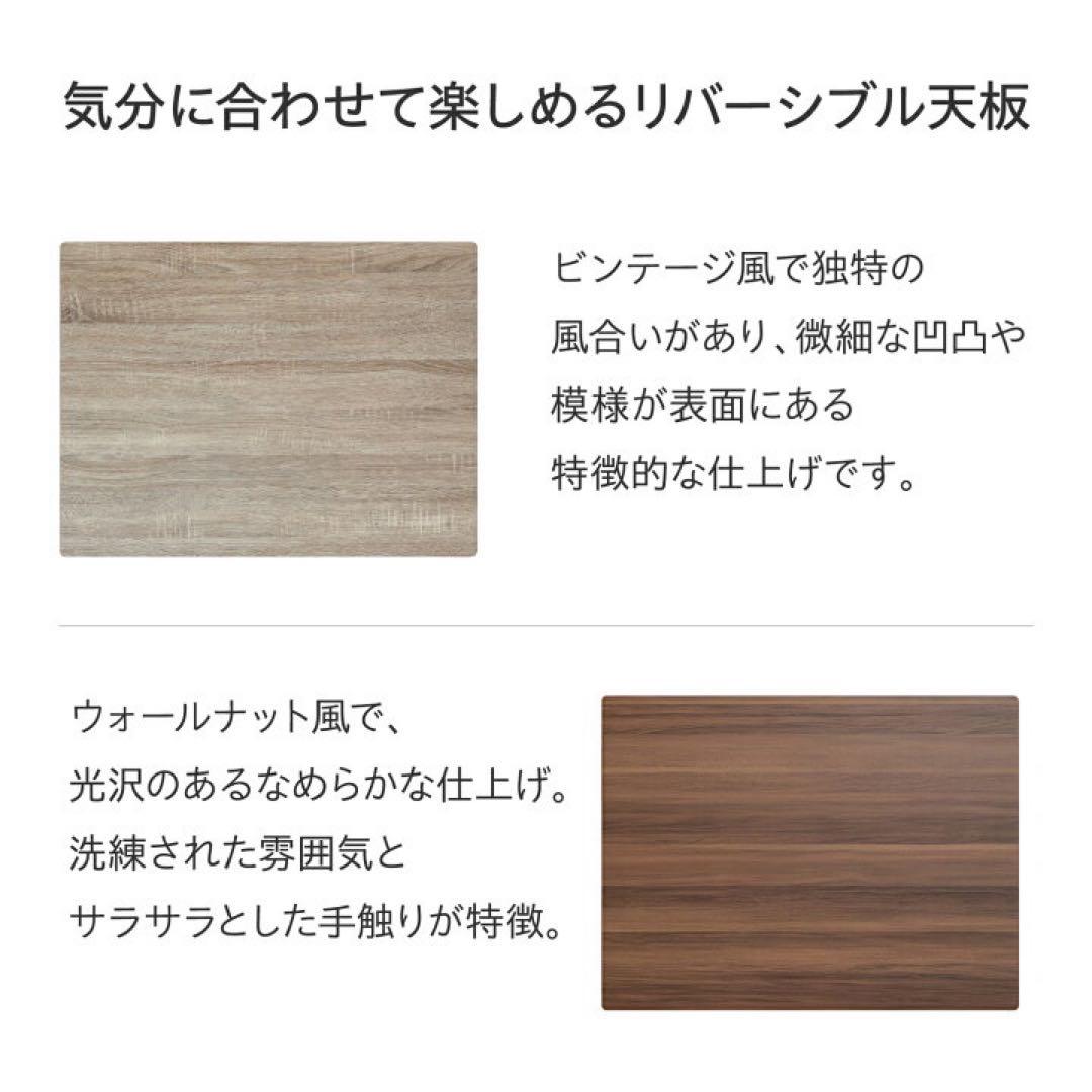 折れ脚リバーシブルこたつ テーブル80x60cm