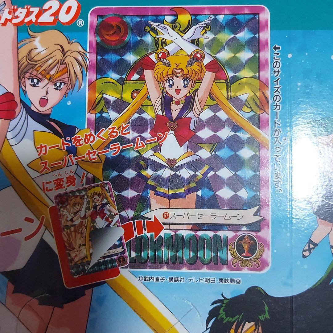 希少 当時物 セーラームーン カードダス20 台紙 - メルカリ
