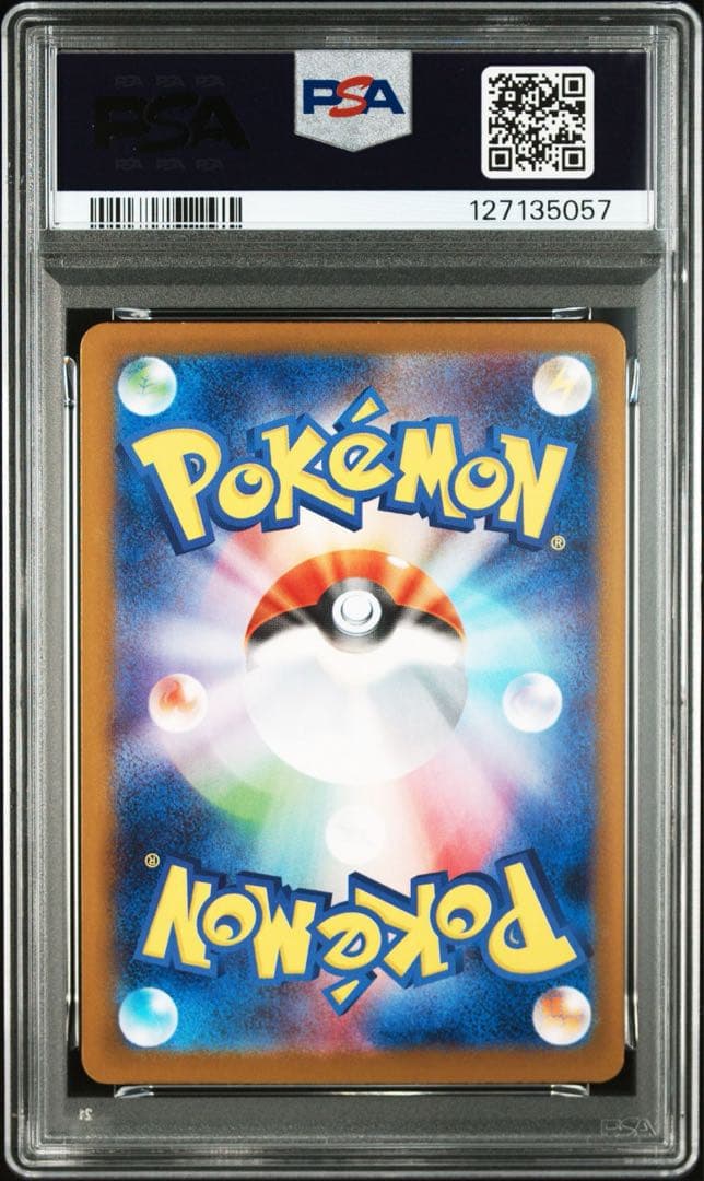 【PSA10】ブースターex SAR 202 sv8a