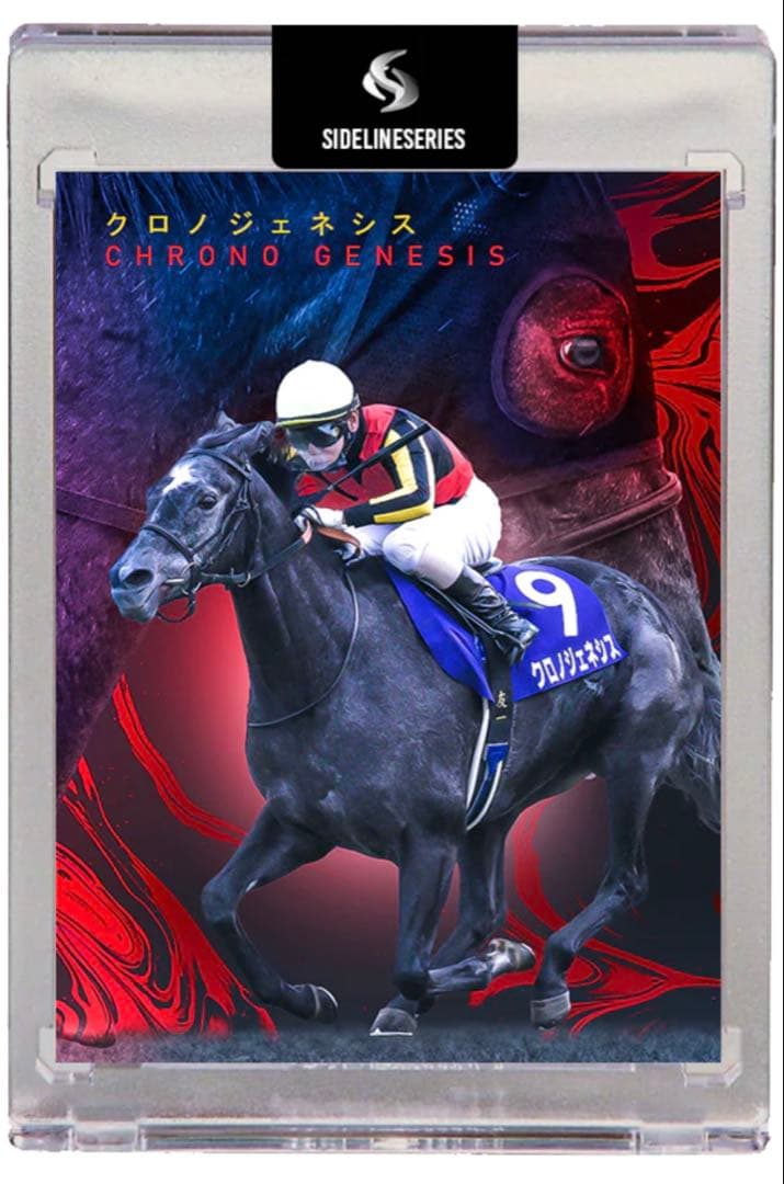 クロノジェネシス×北村友一 世界限定 ホースレーシングカード専用台座