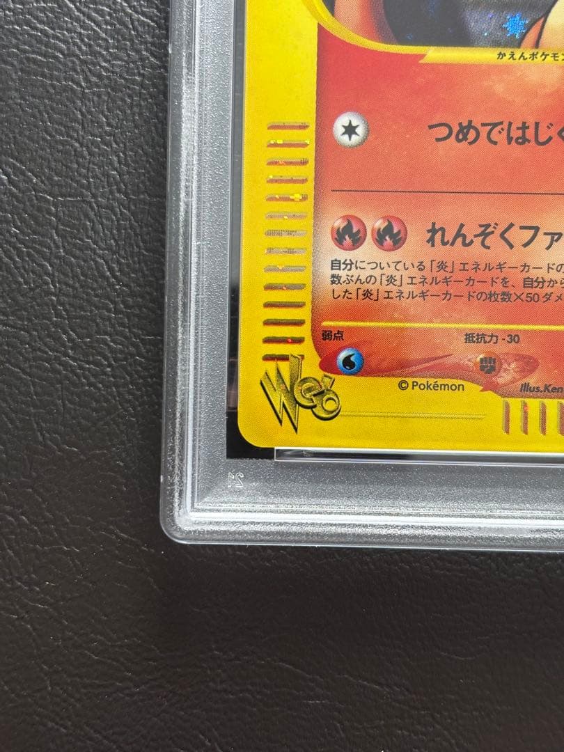 PSA10】わるいリザードン ポケモンカードweb 042/048 アンリミ - メルカリ