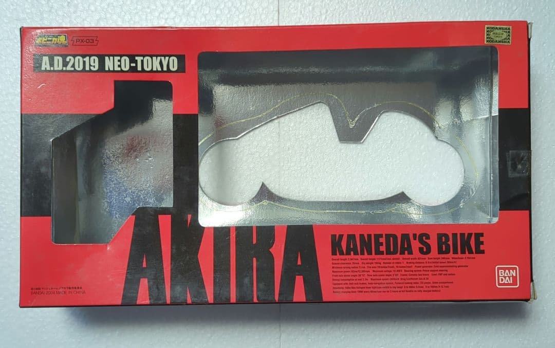 ポピニカ魂 PX-03 金田のバイク AKIRA(アキラ) フィギュア バンダイ