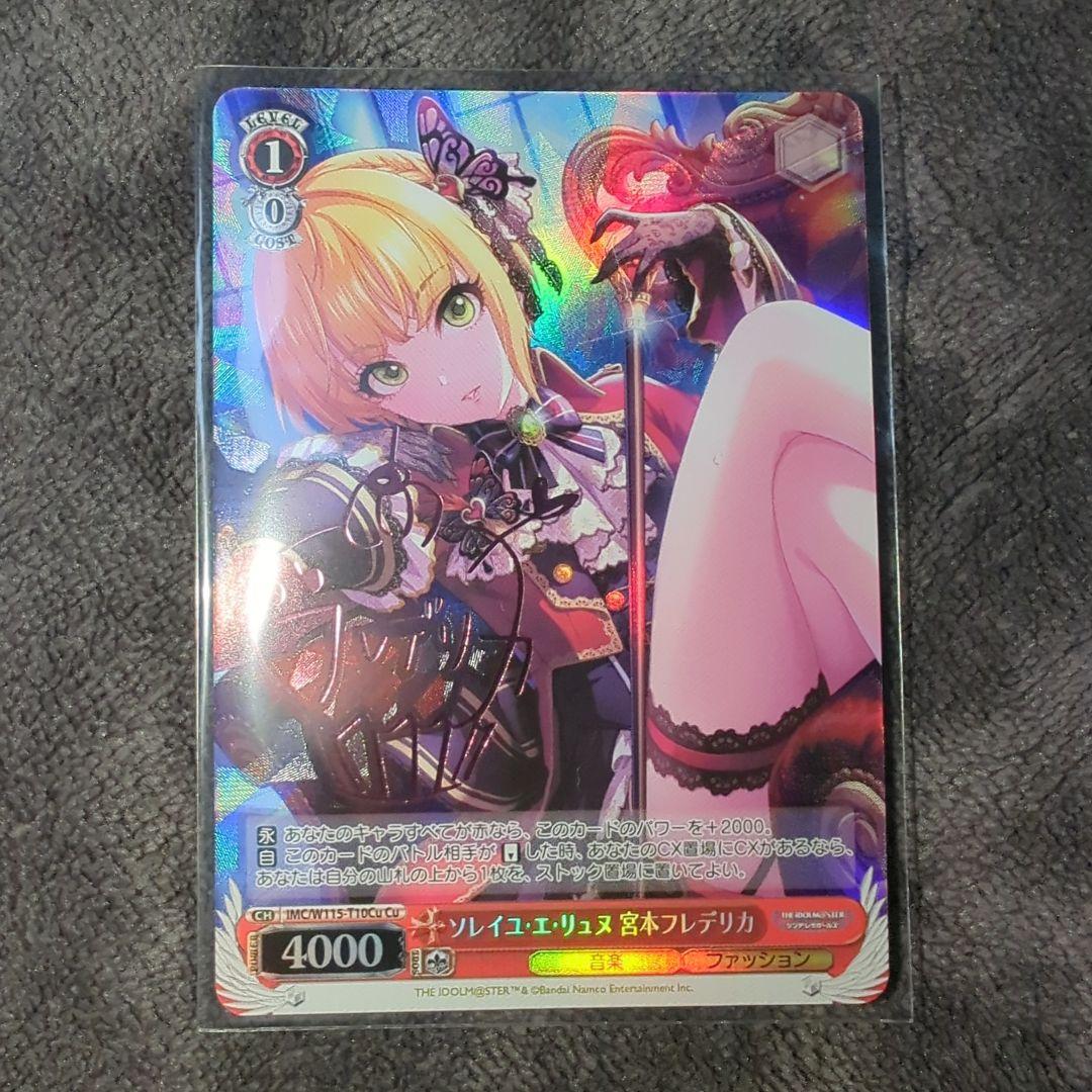 WS】ソレイユ・エ・リュヌ 宮本フレデリカ - メルカリ