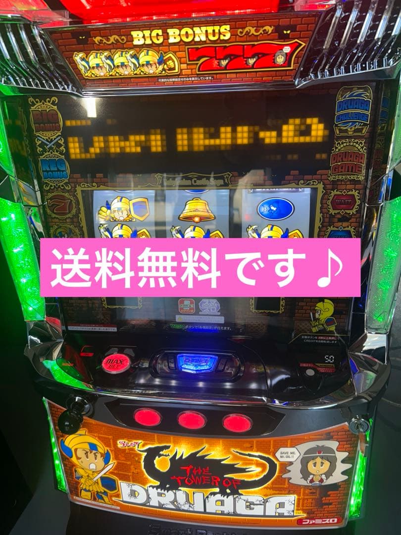 スマスロ 実機 Lドルアーガの塔ZA 家庭用改造済み 送料込み - メルカリ