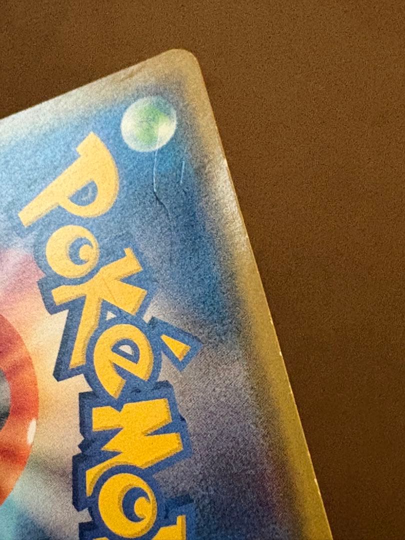 ポケモンカード　桜アフロのピカチュウ　なみのりピカチュウV 25th プロモ