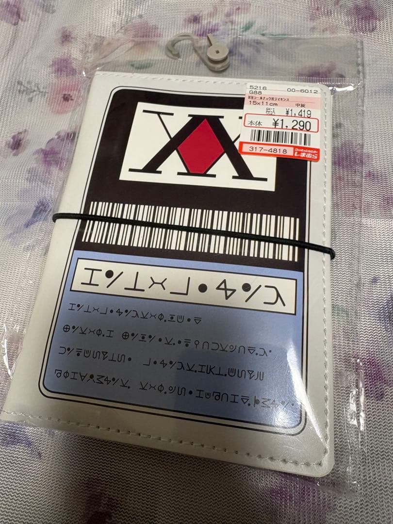 HUNTER x HUNTER シール帳 しまむら ハンターライセンス - メルカリ