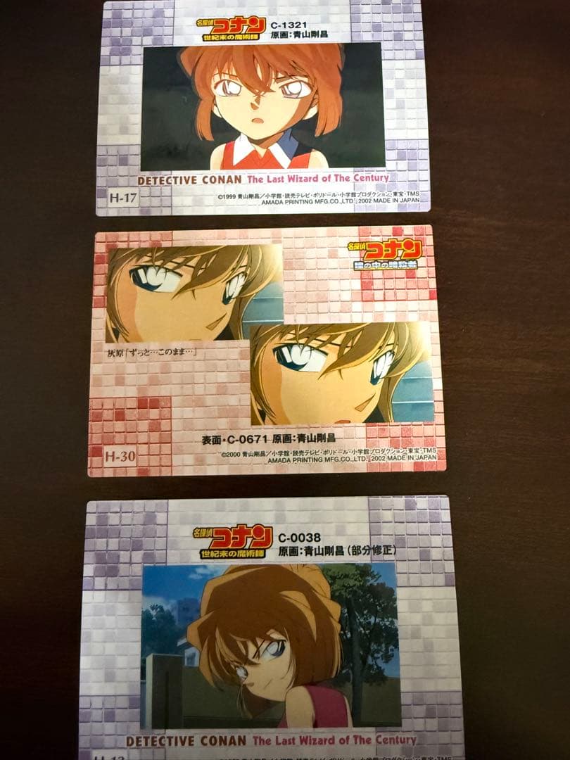 名探偵コナン 灰原哀　トレーディングカードセット　トレカ　ホロ　アマダ