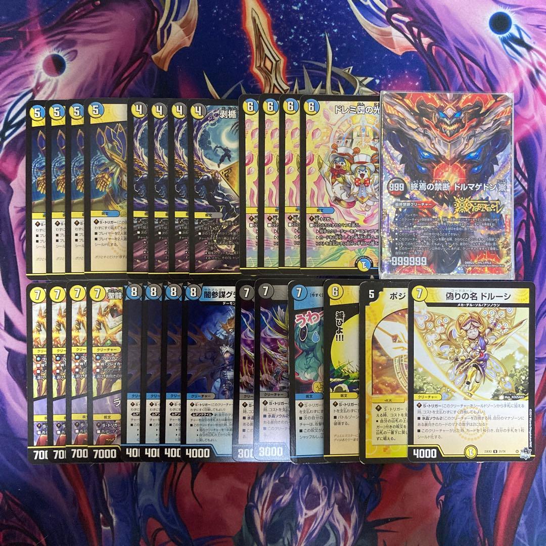 デュエマ トリガービート 逆アポロ デッキパーツ - メルカリ