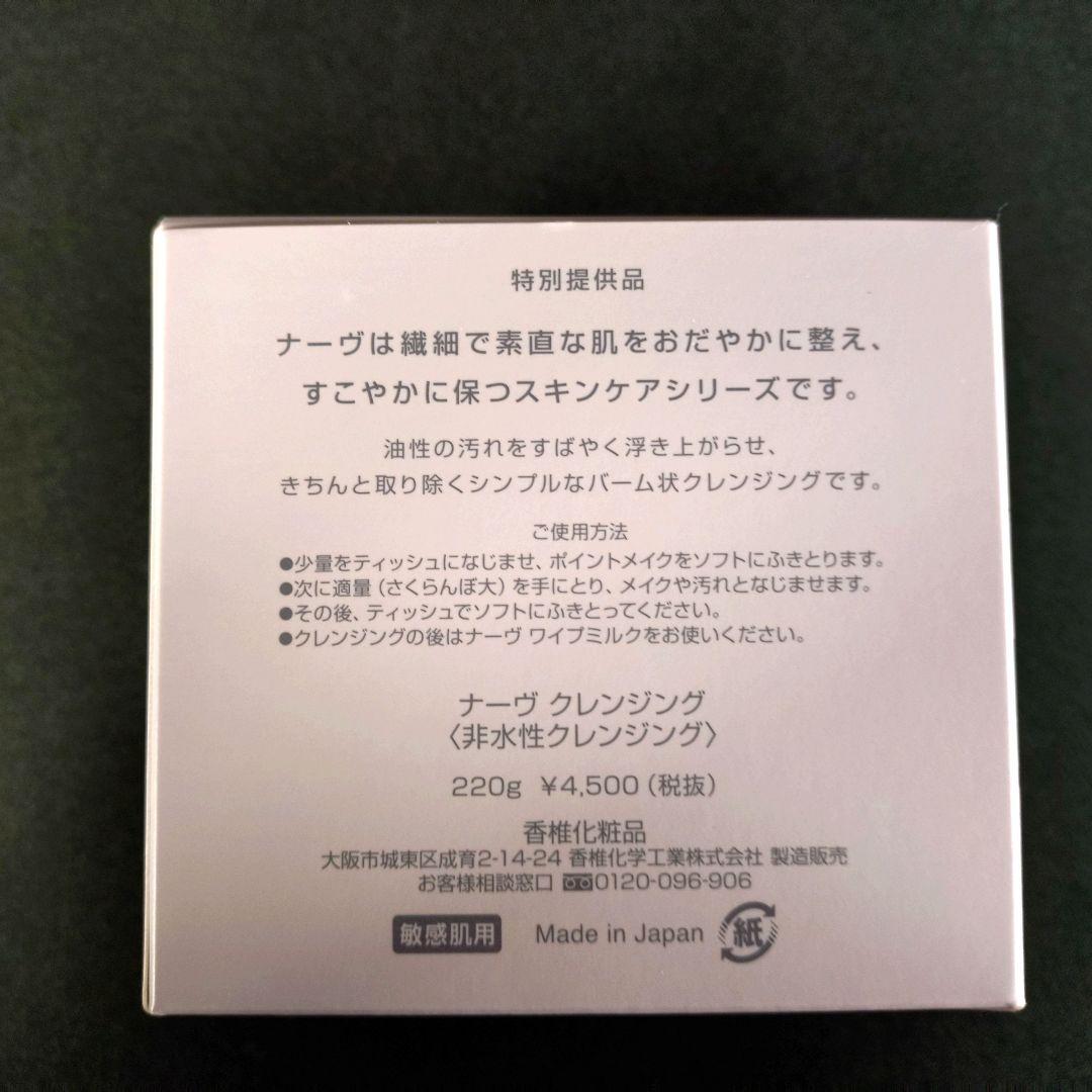 カシー ナーヴ クレンジング ワイプミルク　セット